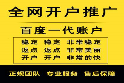 推广开户成本估算案例